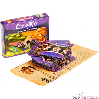 Свинтус: правила етикету (рос.)